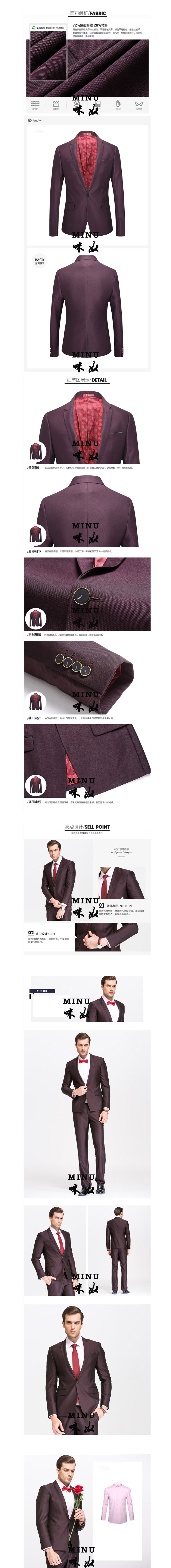 西服，西裝